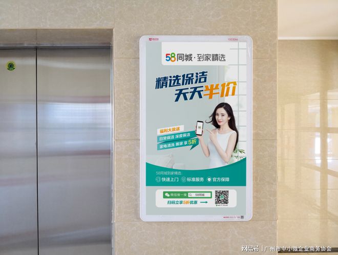 尊龙首页备用登录市微商会副会长-通众传媒丨旨在打造全国最大的梯外框架媒体公司